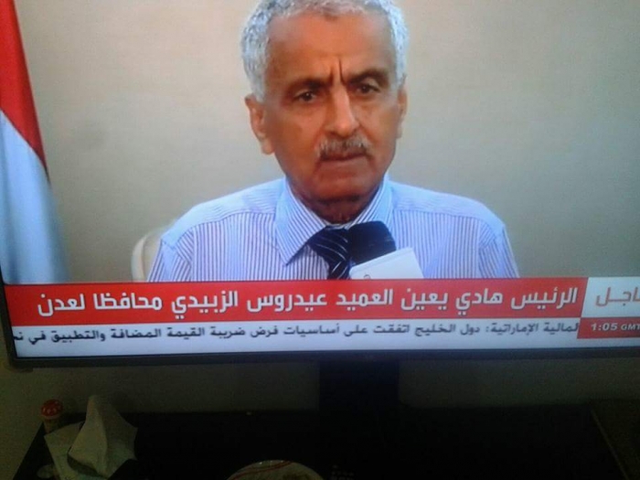 عاجل : اللواء عيدروس الزبيدي محافطا وشلال قايدا لشرطة عدن- نص القرار