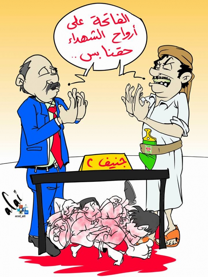 شاهد الكاريتير : الفاتحة في افتتاح مفاوضات جنيف (2)