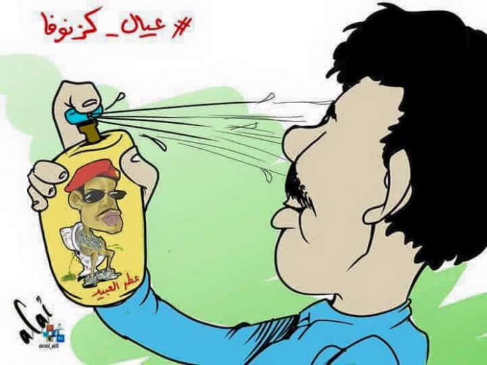 شاهد  بالفيديو والكاريكاتير : عطر كزنوفا ( بول احمد علي عبدالله صالح ) للعبيد الجدد !!