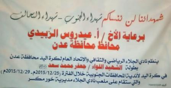 غداً.. مواجهة نارية في نهائي ( يد ) الشهيد اللواء جعفر محمد سعد