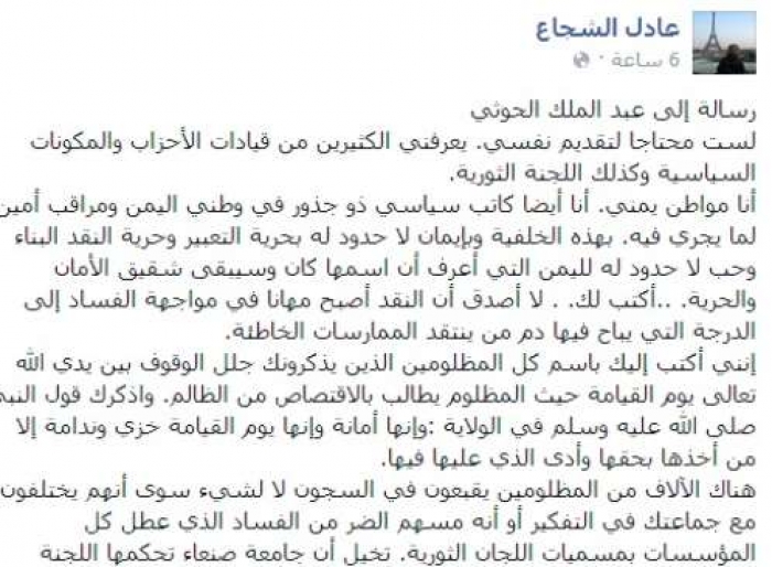 جماعة الحوثي تهدر دم قيادي رفيع في المؤتمر موالي للمخلوع