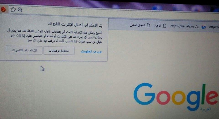 ضمن مخاوفها من معركة استعادة العاصمة.. المليشيا الانقلابية تفرض قيوداً جديدة على الإنترنت