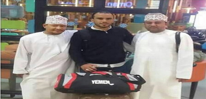اليمني حمادة الزبيري يصل مسقط للإنضمام إلى فريق صحم العماني