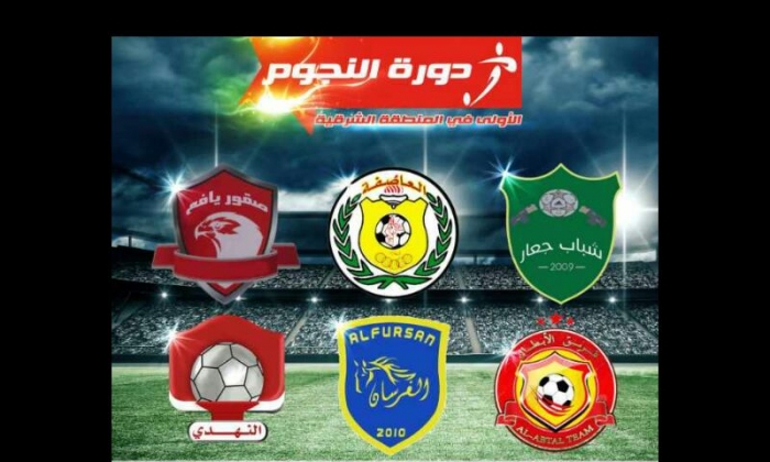افتتاح دورة النجوم الأولى في الدمام برعاية واهتمام عارف السيد