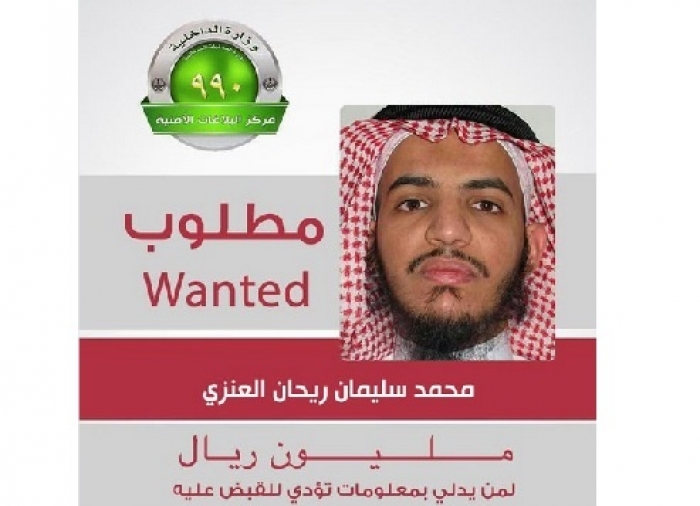 7 مليون ريال سعودي لمن يرشد الامن على صاحب هذه الصورة