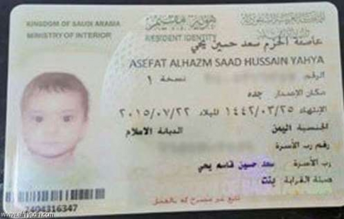 "عاصفة الحزم " يمنية تظهر في السعودية .. صورة