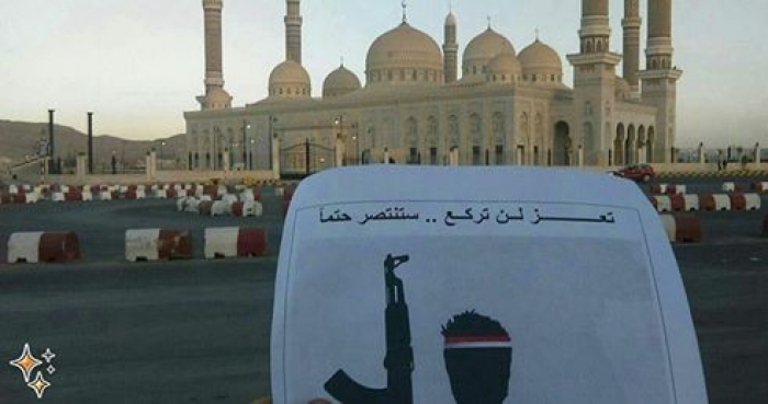 «كلنا مقاومة» تصل إلى وسط صنعاء .. (صور)