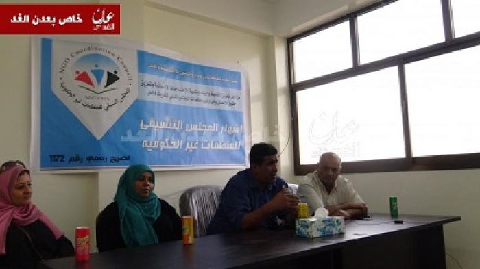 اشهار المجلس التنسيقي لمنظمات المجتمع المدني غير الحكومية في عدن