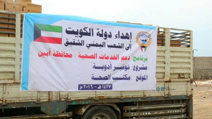 الكويت في الخير:  غير مائة مليون دولار منحة أميرية لليمن منها 30 مليون دولار في القطاع الصحي ..