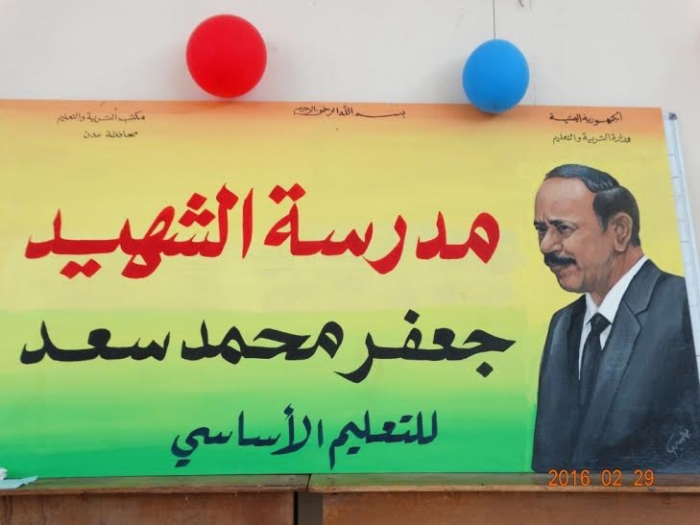 حفل تكريم بمدرسة الشهيد جعفر بجولد مور