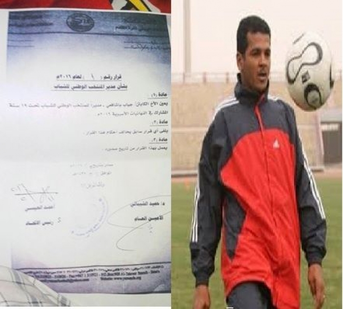 الشبح مديرا لمنتخب شباب اليمن