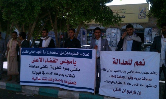 بالصــور : طلبة المعهد العالي للقضاء يتظاهرون امام وزارة العدل