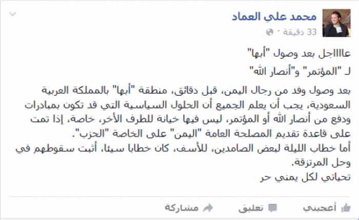 ورد للتو : وفد الحوثي يصل أبها وتوقعات بمفاجآت صادمة يتلقاها المخلوع صالح خلال الساعات القادمة "صورة"