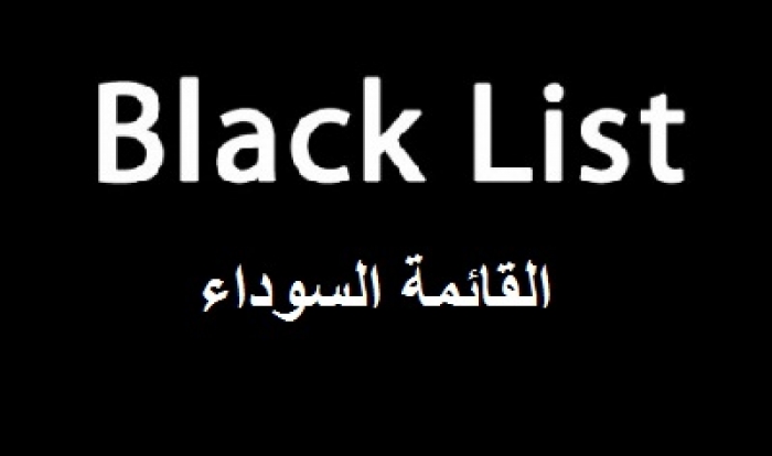 قائمة سوداء جديدة تضم 11 شخصية من قيادات الحوثيين مطلوبين للمقاومة الشعبية (الأسماء)