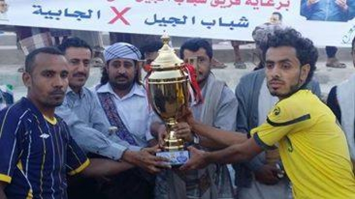 الجابية ينال كاس الفقيد المناضل سالم فرج بشبوة