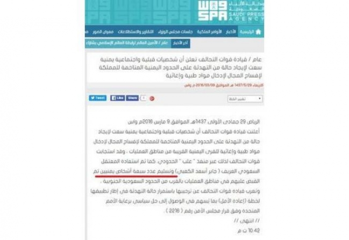 اول رد لصحيفة عكاظ على منتقديها حول العنوان الذي أثار سخط اليمنيين