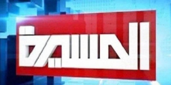 في تطور ملفت ومفاجئ.. قناة المسيرة تصف المملكة ب"الجارة الكبرى "