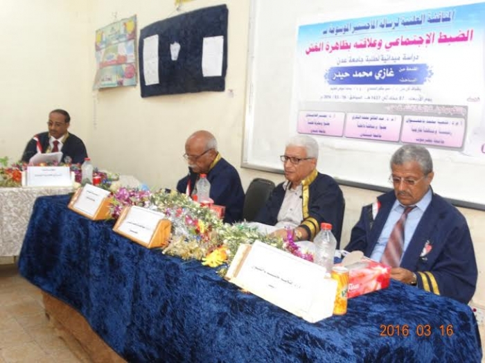 الماجستير للباحث غازي محمد حيدر