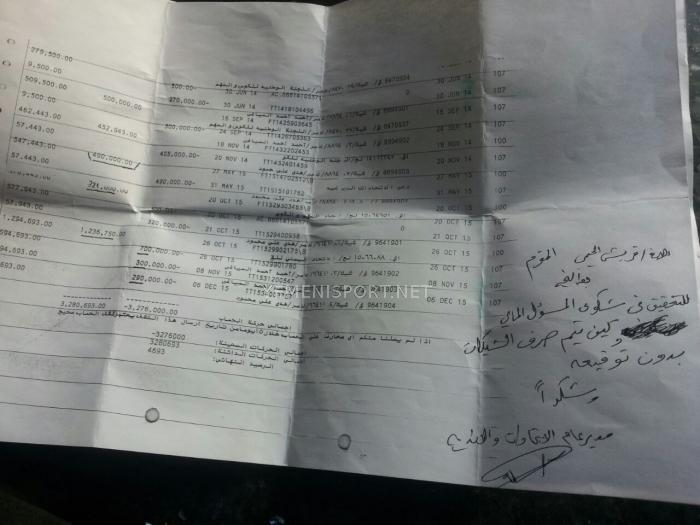 "وثائق" اتحاد السهم والقوس : فساد تجاوز المعقول ؟!