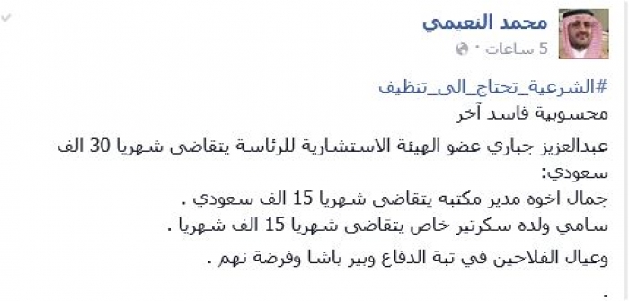 فساد جديد : وزير بحكومة - بحاح - يتسلم 60 الف ريال سعودي شهريا .. صورة