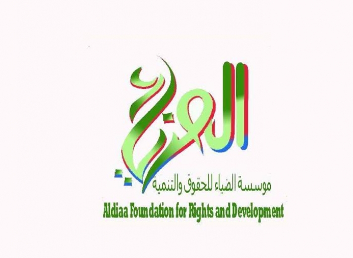 "الضياء" تتبنى مشاريع لذوي الاحتياجات الخاصة في عدن