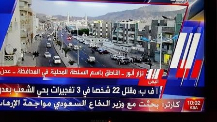 حملتا (شكراً مملكة الحزم) و (شكراً إمارات الخير) تُدينان حادثة التفجيرات المُفخخة بعدن