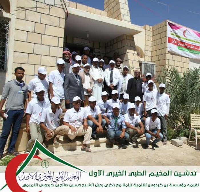 مؤسسة كردوس تختتم المخيم الطبي الخيري الاول بتريم حضرموت