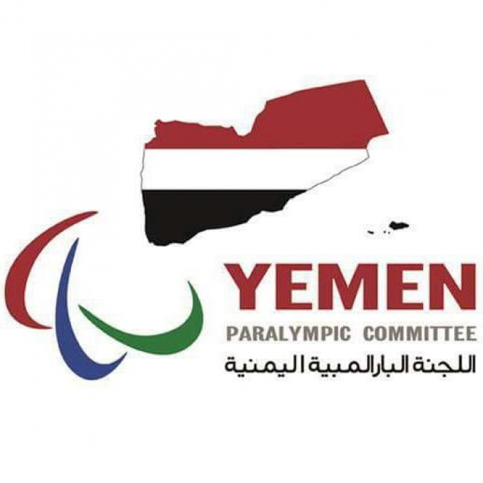 الاعتراف النهائي  بلجنة البارأولمبية اليمنية والعضوية الكاملة دوليا ..