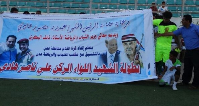 الوحدة يفوز على النصر في افتتاحية بطولة الشهيد علي ناصر هادي بعدن
