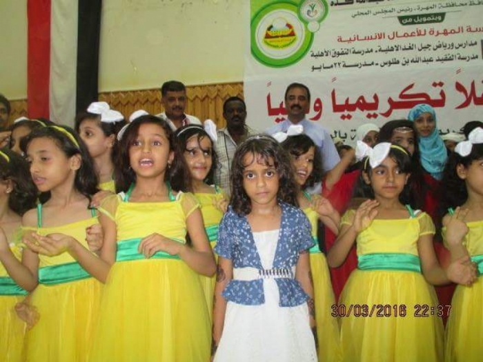 احتفالية تكريما للام المثالية في محافظة المهرة
