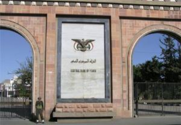 البنك المركزي يعود الى دائرة الخطر بعد خرق الحوثيين لهذة الهدنة