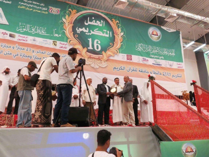جمعية معاذ تكرم بدرع التميز على مستوى اليمن