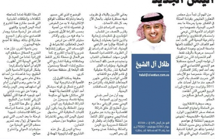 الكاتب السعودي " طلال آل الشيخ " يشيد بمقترح الوزير معمر الإرياني