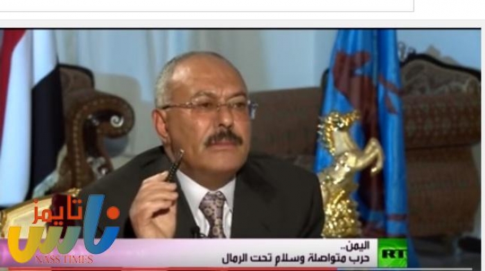 شاهد أقوى رد لقناة العربية على مقابلة المخلوع صالح في روسيا اليوم(فيديو)