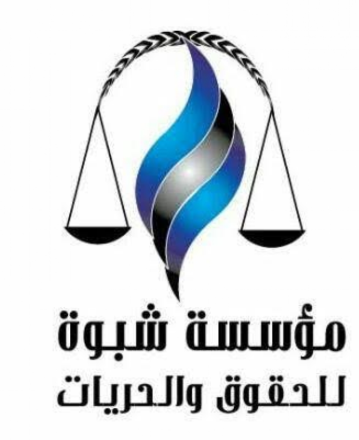 تقرير حقوقي يكشف انتهاكات قوات الحوثي وصالح في محافظة شبوة