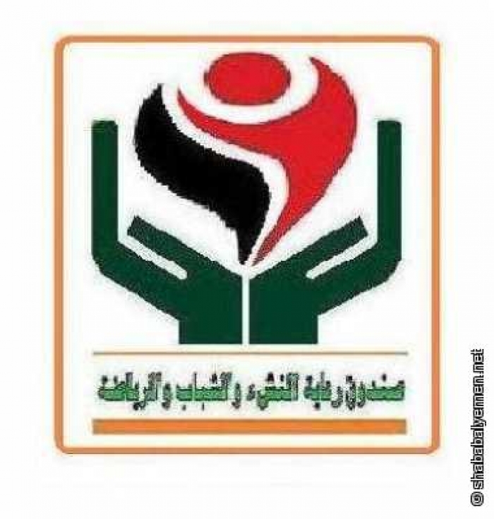 عاجل وخطير :  وزارة الرياضة تصدر بلاغا تحذيريا بشان اموال صندوق النشء والشباب