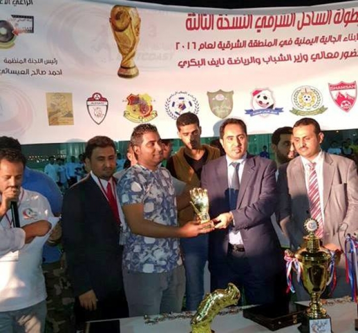 بحضور الوزير نايف البكري : شباب عدن يتوج بطلا لكأس بطولة الساحل الشرقي