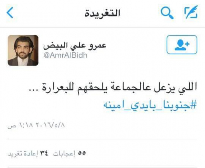 ملتقى شباب حاشد يدين مايحصل في عدن من تصرفات عنصريه