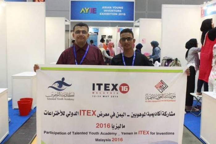 أكاديمية الموهوبين بسيئون – اليمن  تشارك بمعرض ITEX الدولي للاختراعات بماليزيا