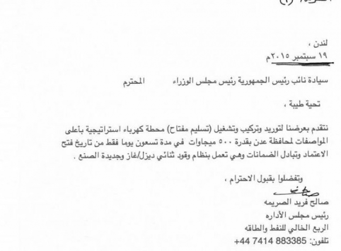 وثيقة تكشف مؤامرة خالد بحاح على سكان محافظة عدن والرئيس هادي