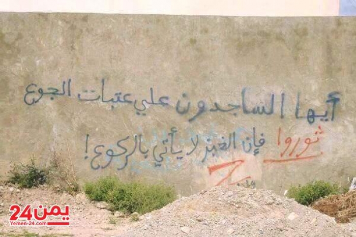 شاهد صورة حصرية من العاصمة صنعاء تزلزل مليشيا الانقلاب