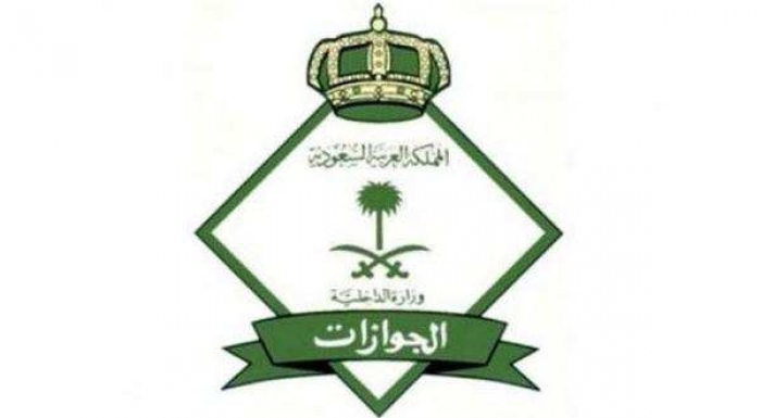 تعرف على شروط الحصول على إقامة دائمة في السعودية!!