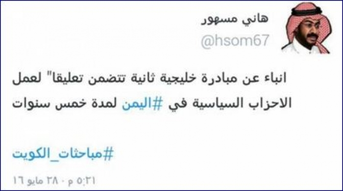عاجل: أنباء عن مبادرة خليجية ثانية في اليمن تتضمن (إلغاء الديمقراطية) لمدة 5سنوات!!.... (صورة)