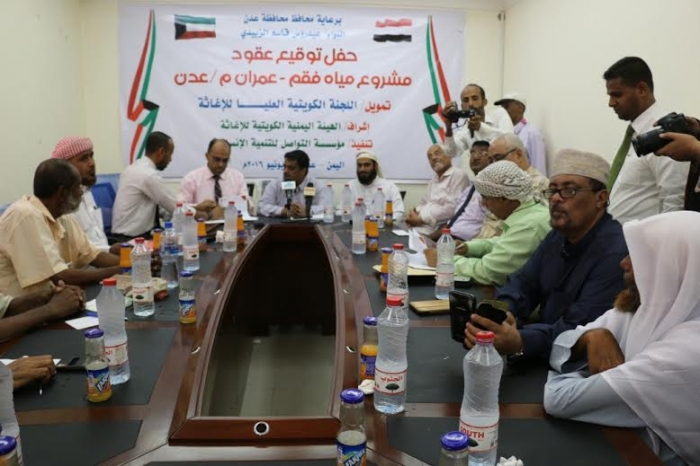 التوقيع على عقودتنفيذ مشروع مياه فقم - عمران بعدن