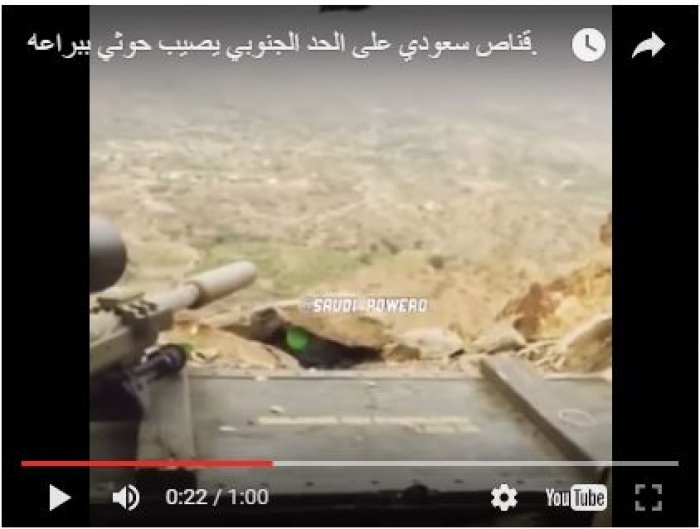 شاهد بالفيديو: رصاصة "قناص سعودي" تفتك ( بحوثي ) يدخن في نهار رمضان !