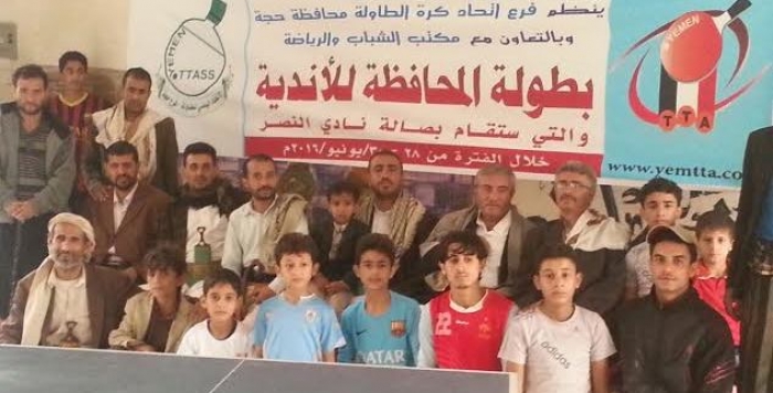 انطلاق بطولة كرة الطاولة بمحافظة حجة