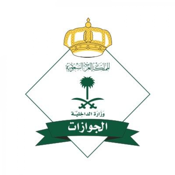 هام: الجوازات السعودية:  "خمسون ألف" ريال والترحيل غرامة من يخالف هذا القرار.. !
