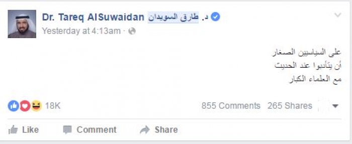 "السويدان" يهاجم بقوة وزير الخارجية الإماراتي "عبدالله بن زايد" .. (صورة)