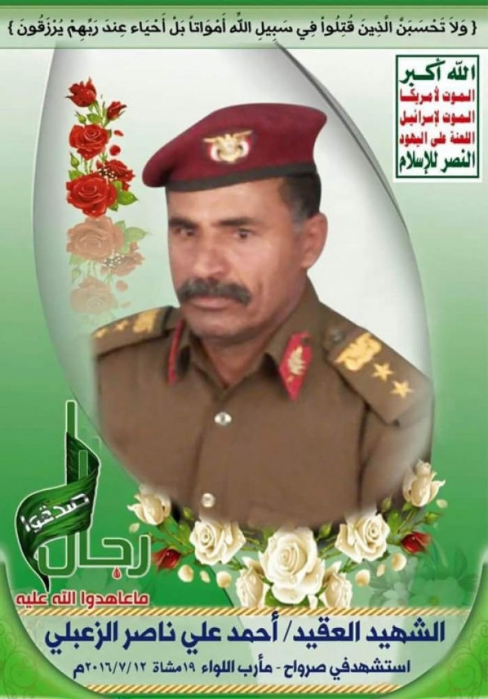 ورد الان : الخبر الذي أفشل فرحة الحوثي وصالح بأول انتصار لقواتهما في مأرب (صورة)