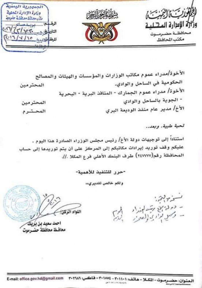 جماعة الحوثي تتلقى ضربة موجعة وتفقد اهم مورد مالي يدر عليها المليارات (صورة)